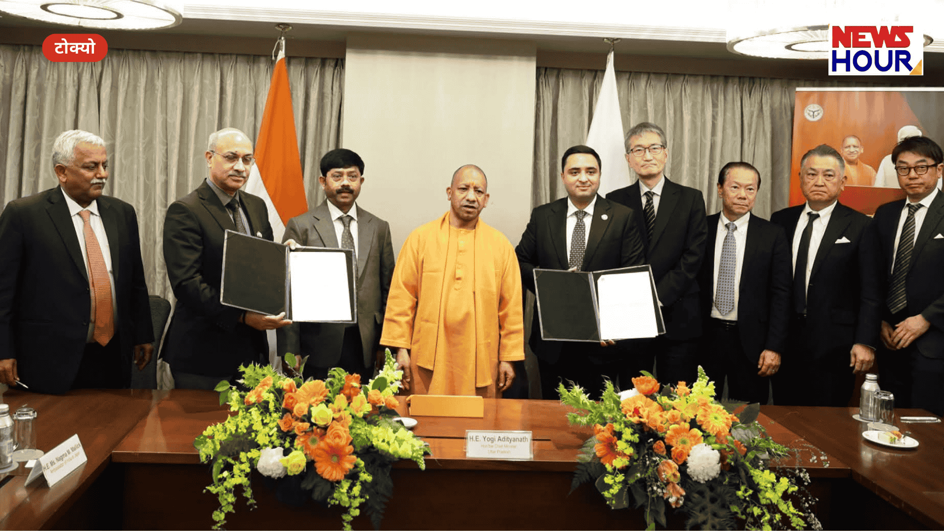 CM Yogi Minda Corporation Tokyo, Spark Minda Japan MoU, Auto Component Manufacturing UP, Akash Minda Yogi Meeting.