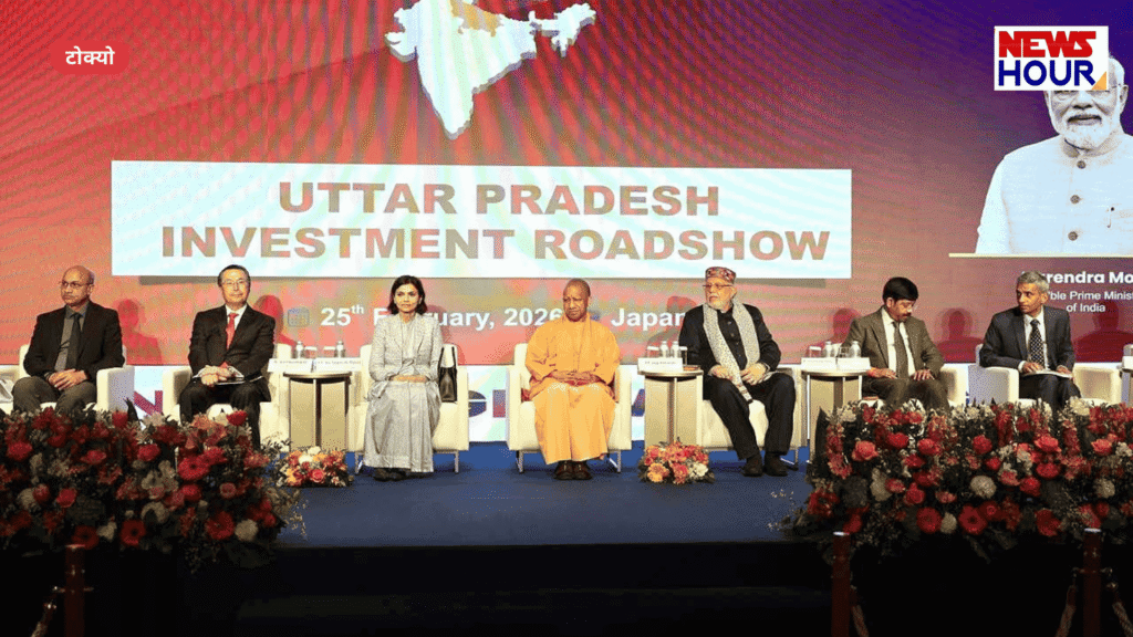 CM Yogi Tokyo Investment Roadshow, New Uttar Pradesh Investment, Nagma Malik Ambassador Japan, UP Breakthrough Economy.