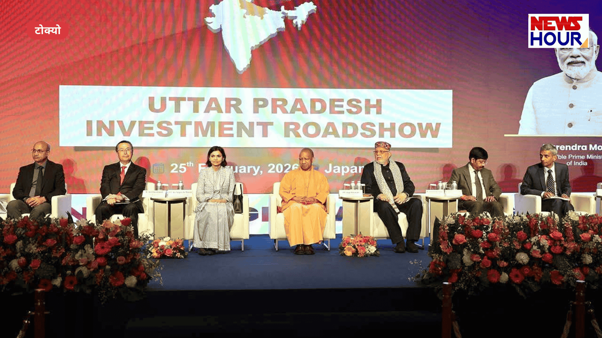 CM Yogi Tokyo Investment Roadshow, New Uttar Pradesh Investment, Nagma Malik Ambassador Japan, UP Breakthrough Economy.