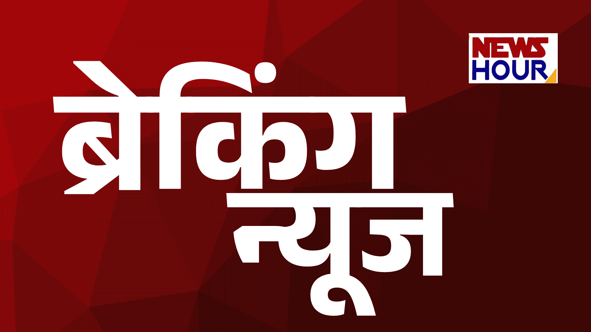 Kolkata Earthquake Today, West Bengal Earthquake 27 Feb 2026, Earthquake Magnitude Kolkata, Epicenter Bangladesh.