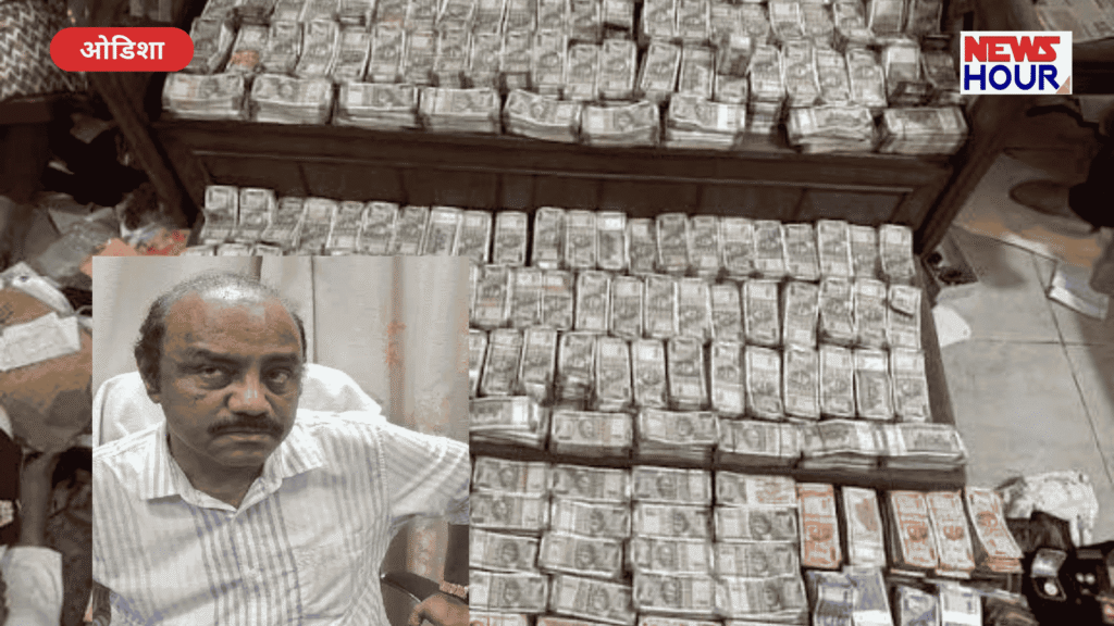 Odisha Vigilance Cash Seizure, Debabrata Mohanty Mines Deputy Director, Biggest Corruption Raid Odisha, Bhubaneswar Corruption News