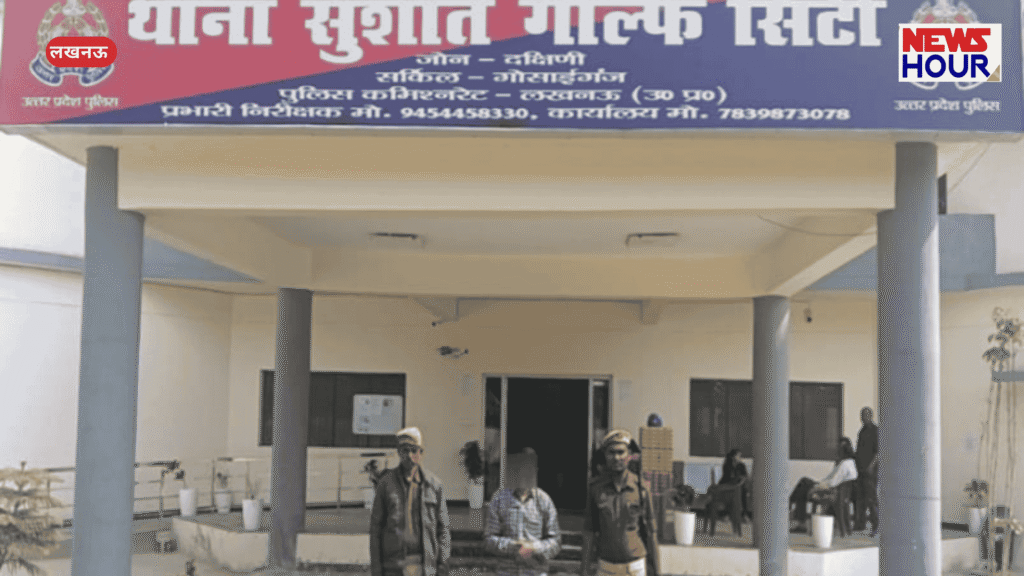 Lucknow Teacher Rape Case, Sushant Golf City Crime, Veer Singh Yadav Arrested, Dalit Student Rape Lucknow.