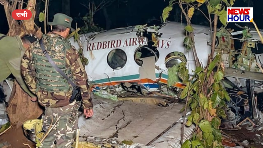 Jharkhand Air Ambulance Crash, Chatra Plane Crash, Investigation No Black Box, Simaria Aircraft Accident.