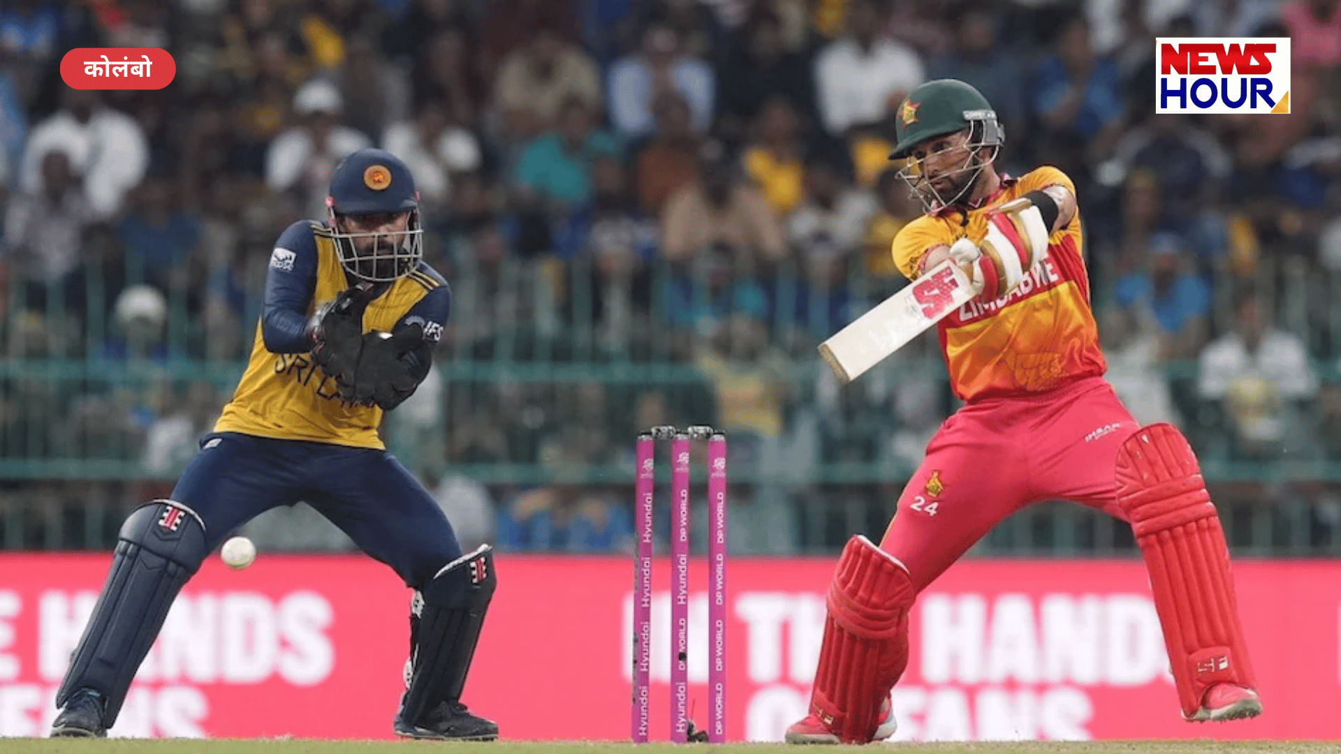 SL vs ZIM: जिम्बाब्वे का एक और बड़ा धमाका, ऑस्ट्रेलिया के बाद श्रीलंका को 6 विकेट से रौंदा।