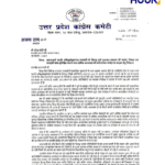 Ajay Rai Letter to PM Modi, Swami Avimukteshwaranand Case, UP Congress News, Central Agency Probe Demand.