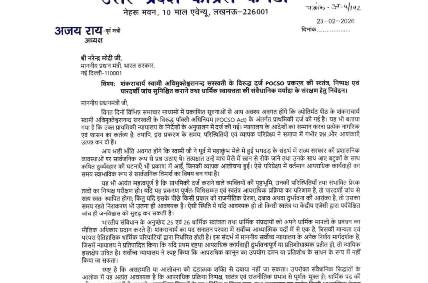 Ajay Rai Letter to PM Modi, Swami Avimukteshwaranand Case, UP Congress News, Central Agency Probe Demand.