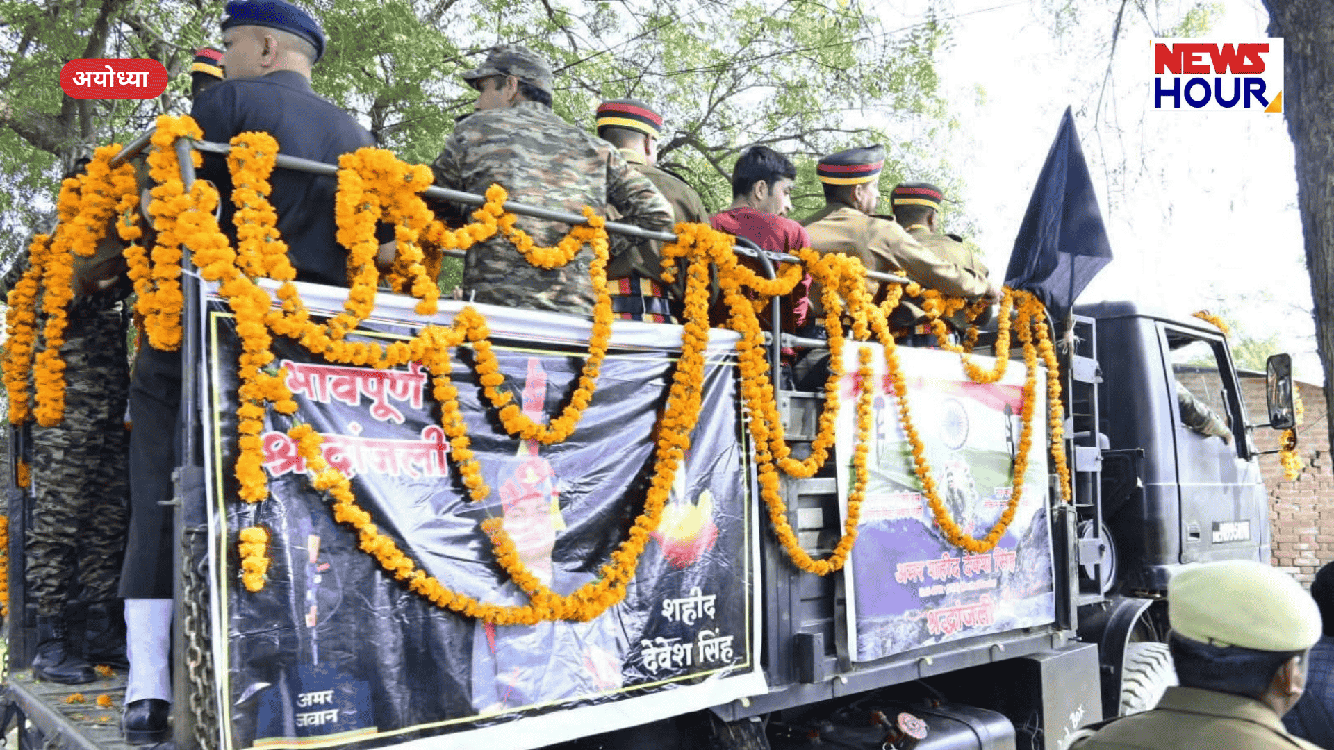 Martyr Devesh Singh Last Rites, Pure Vishen Ayodhya, Shaheed Gram Rudauli, Devesh Singh Martyrdom.