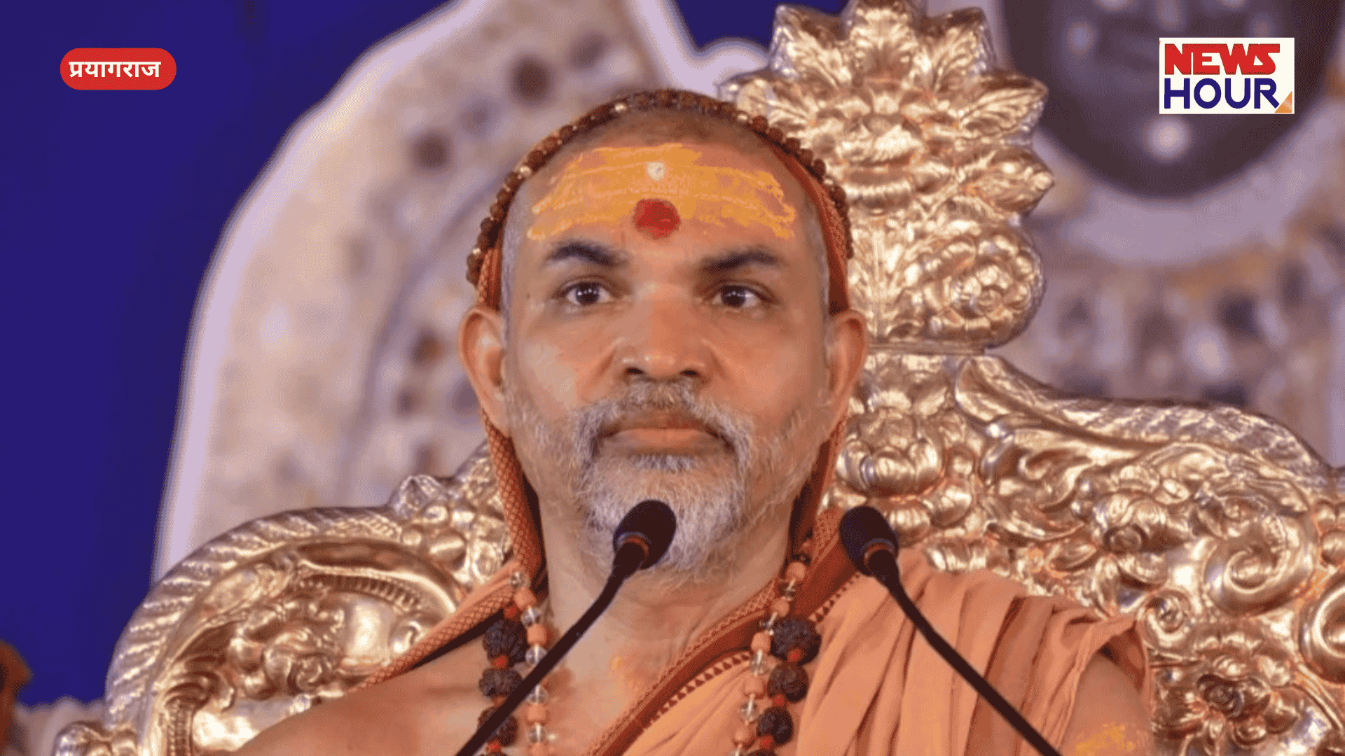 Avimukteshwaranand Allahabad High Court Hearing, Ashutosh Brahmchari FIR, Minor Sexual Exploitation Case Prayagraj.