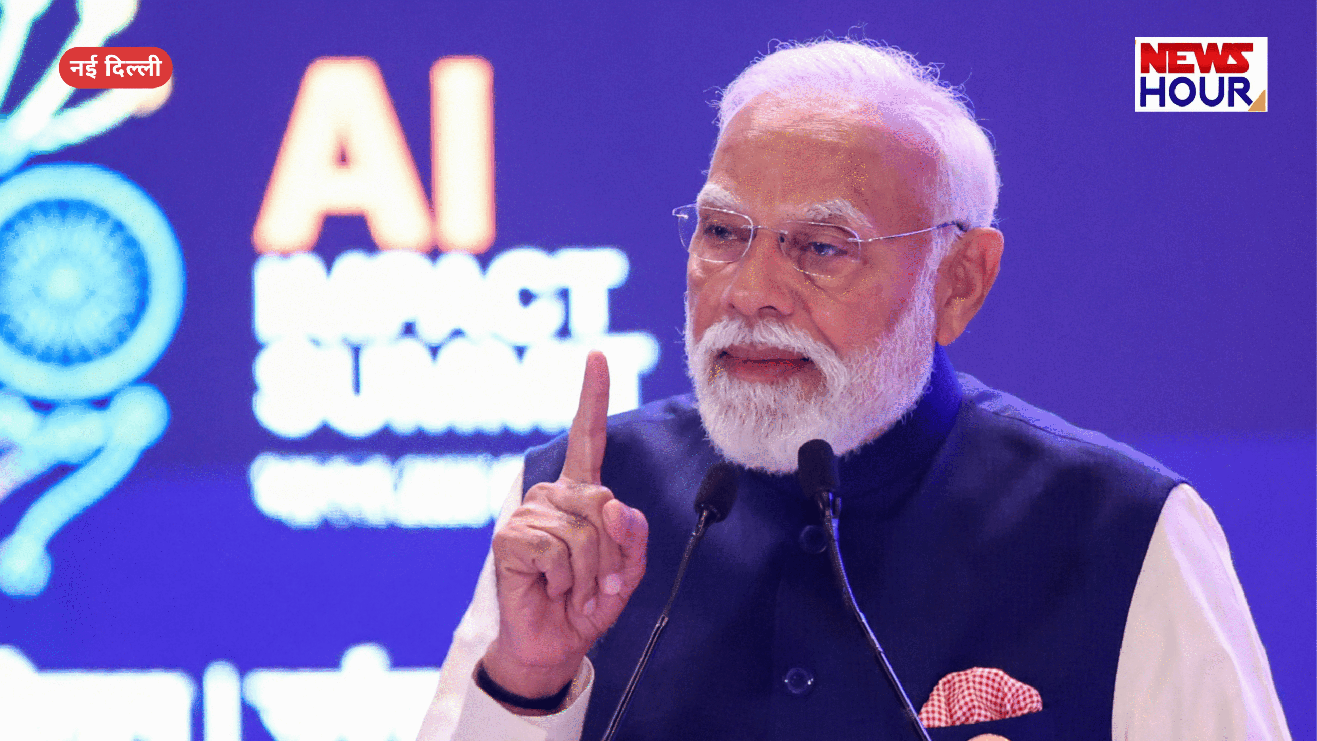 एआई पर पीएम मोदी का बड़ा बयान: 'सबका भला ही हमारा बेंचमार्क'।