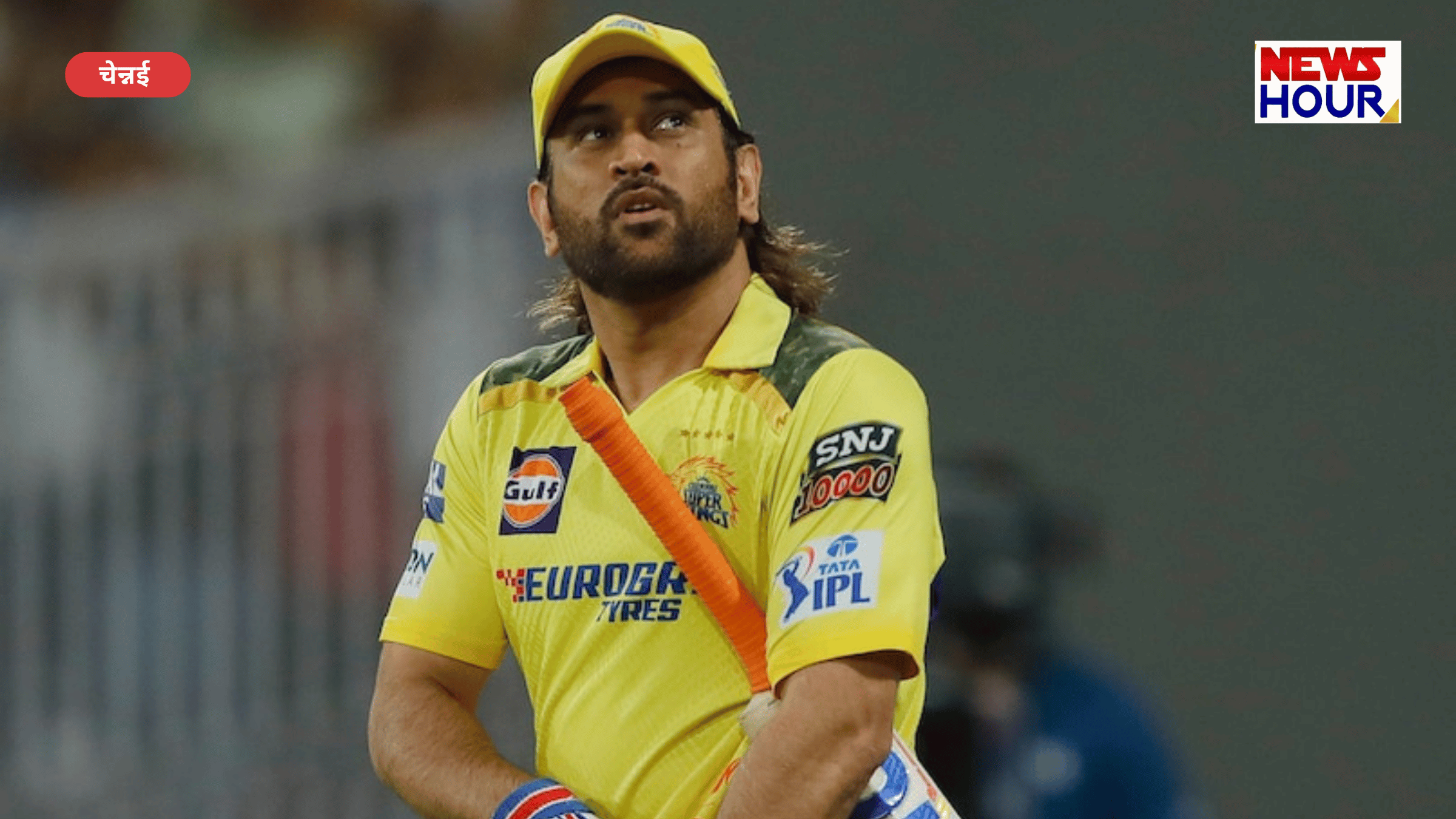 MS Dhoni IPL 2026, CSK Dhoni all matches update, Sanju Samson in CSK, MS Dhoni retirement news.