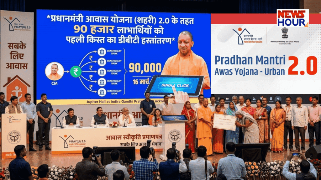 CM Yogi Adityanath releasing PMAY Urban 2.0 UP First Installment via DBT
