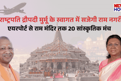 Grand preparations in Ayodhya for President Droupadi Murmu Visit Uttar Pradesh News