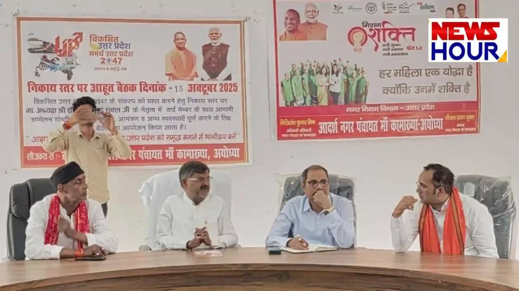 MLA Rudauli RC Yadav chairing meeting for Maa Kamakhya Dham Mahotsav