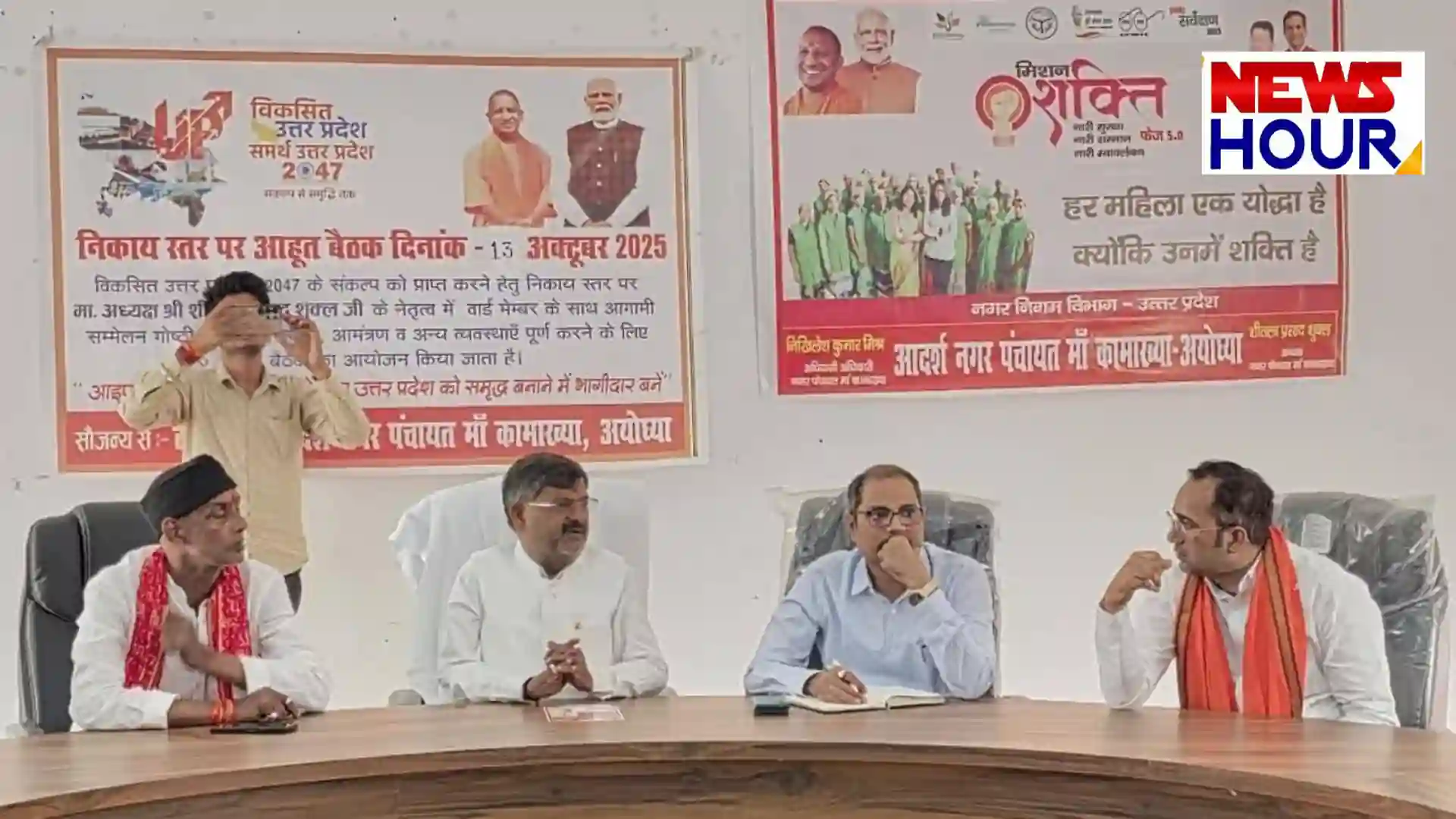 MLA Rudauli RC Yadav chairing meeting for Maa Kamakhya Dham Mahotsav