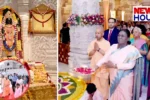 President Droupadi Murmu performing puja of Shri Ram Yantra in Ayodhya Uttar Pradesh News