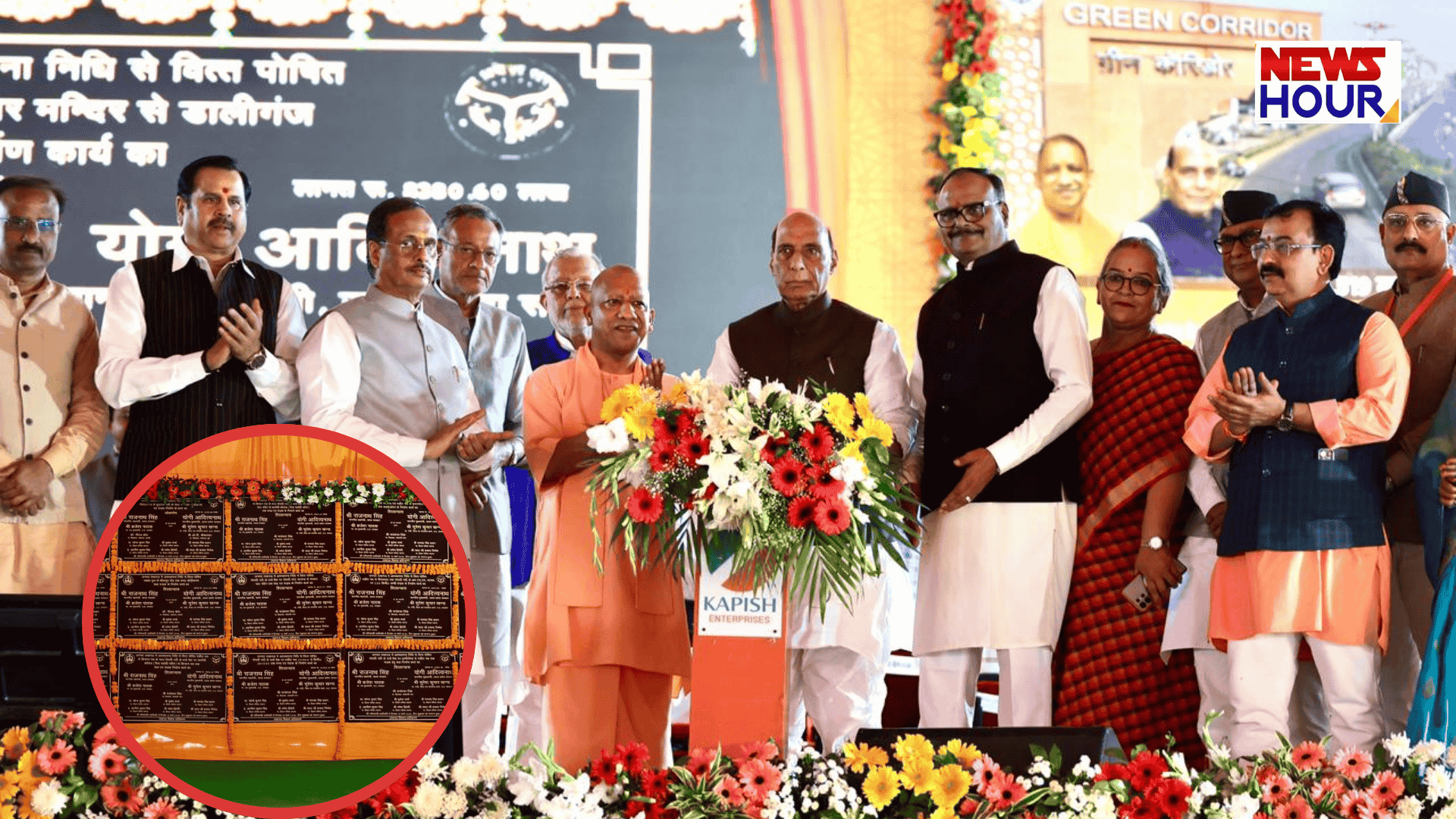 Lucknow Green Corridor Inauguration ceremony