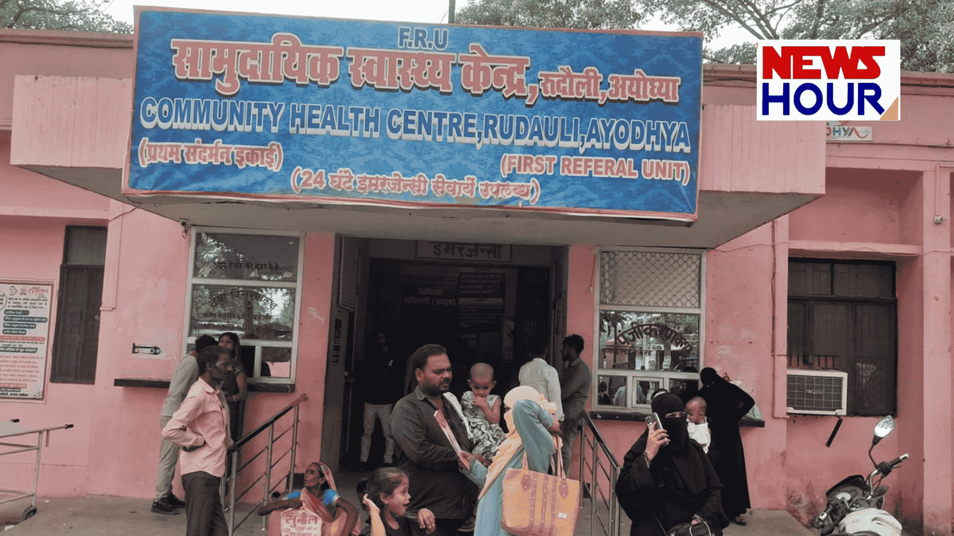 rudauli-chc-investigation-scam-exposed