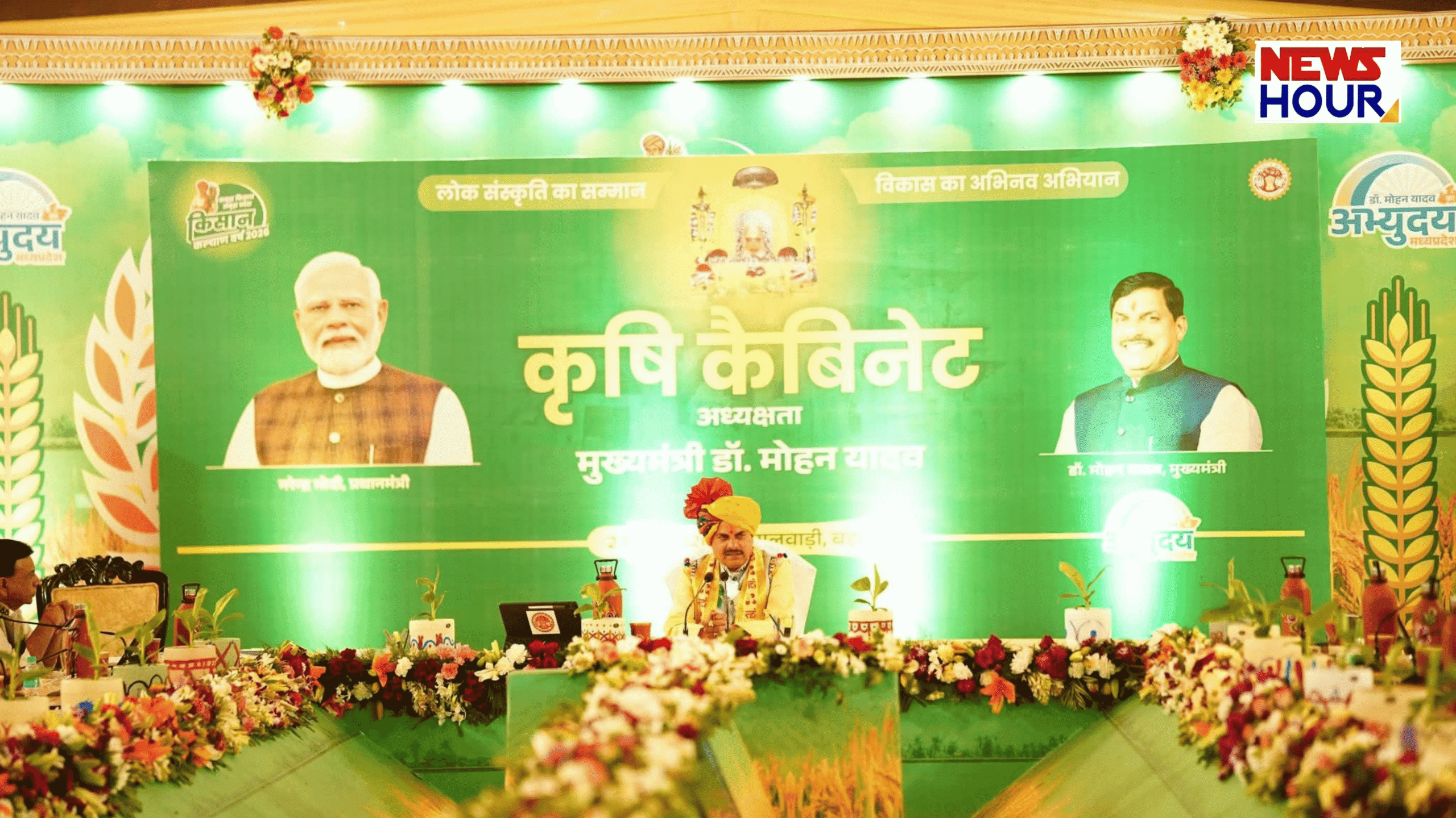 MP Krishi Cabinet 2026, Nagalwadi Barwani Cabinet Meeting, Kisan Kalyan Varsh MP, Dr Mohan Yadav Agriculture Policy.