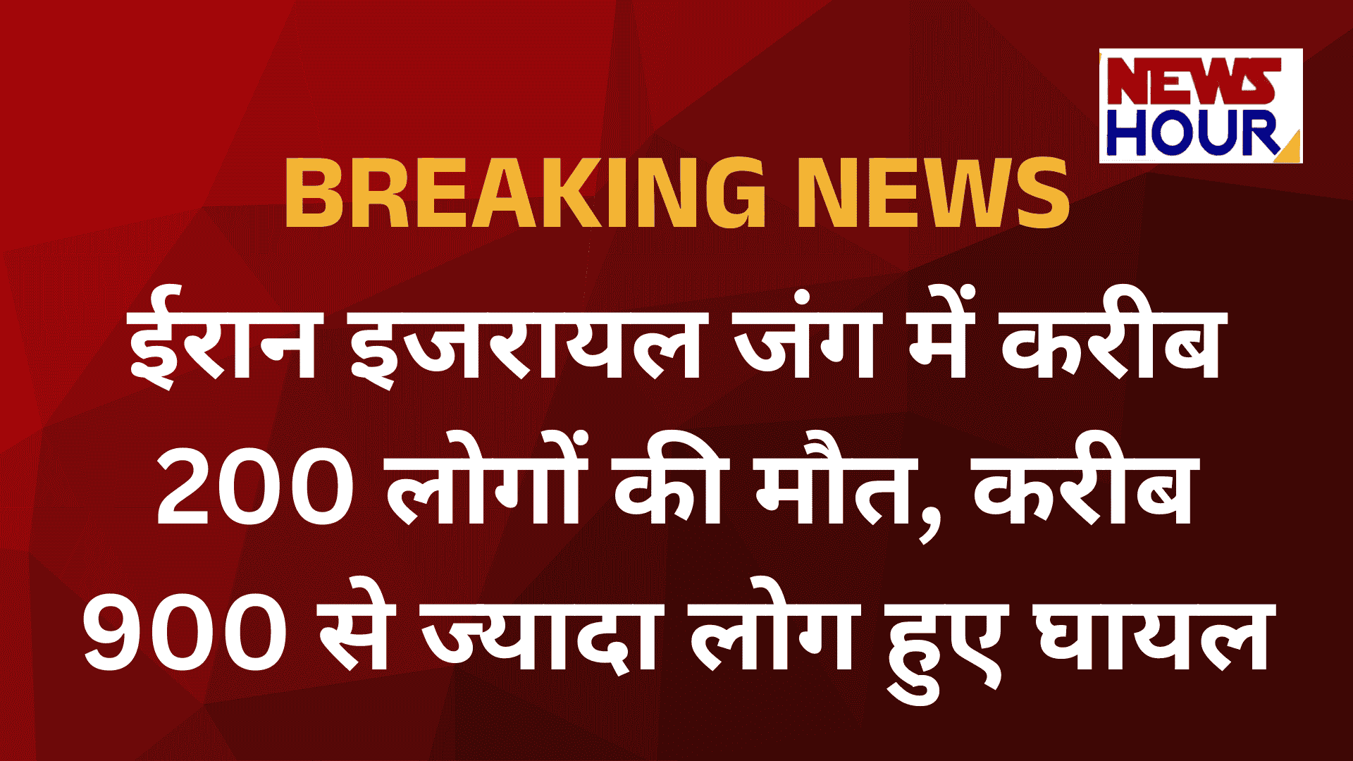 Iran Israel War 2026, Ali Khamenei Death News, Israel Attacks Iran Live, Middle East War Casualties