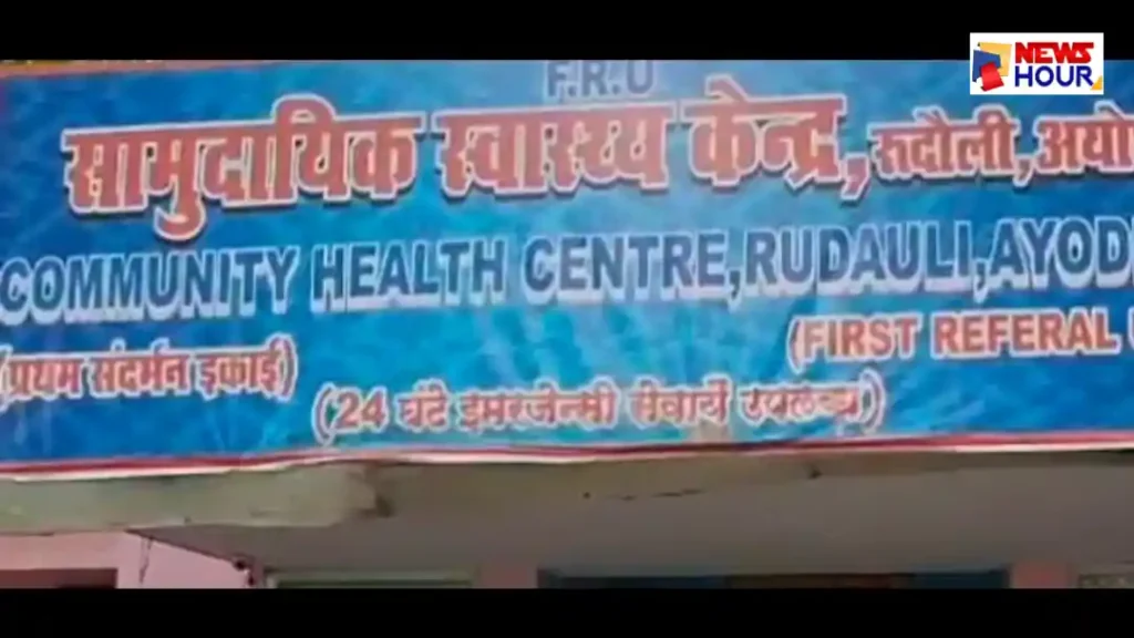 Fake FIR Against Journalist CHC Superintendent