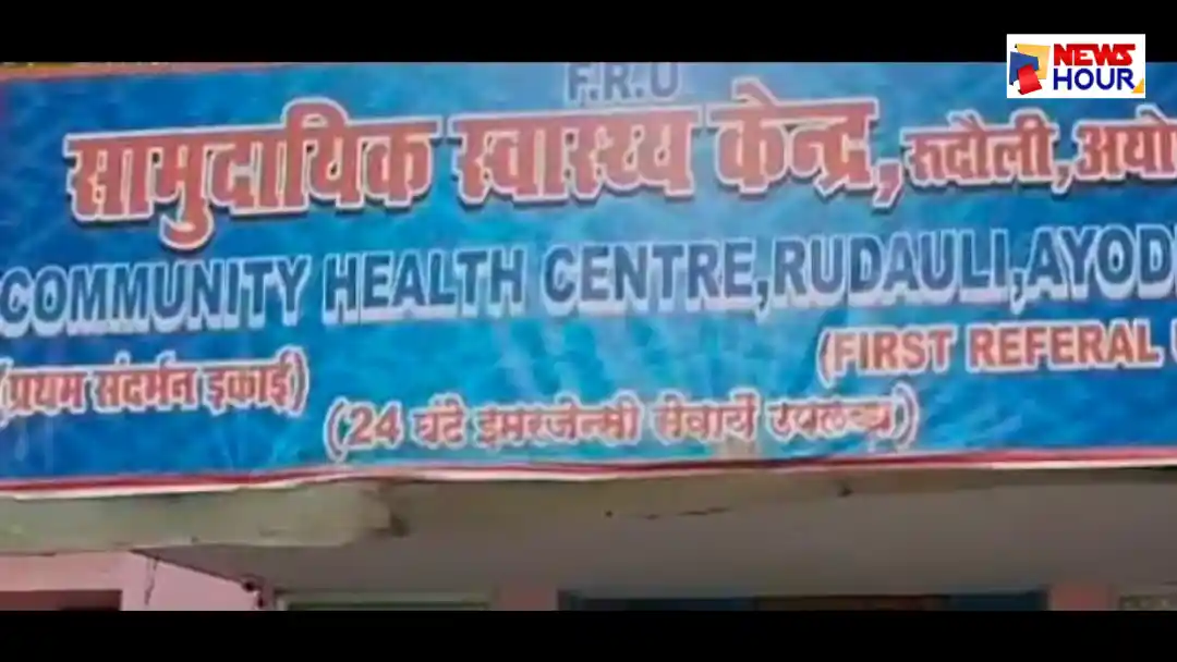 Fake FIR Against Journalist CHC Superintendent