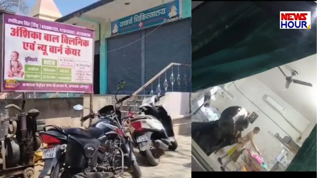 Illegal Hospitals Jaunpur