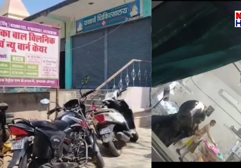 Illegal Hospitals Jaunpur