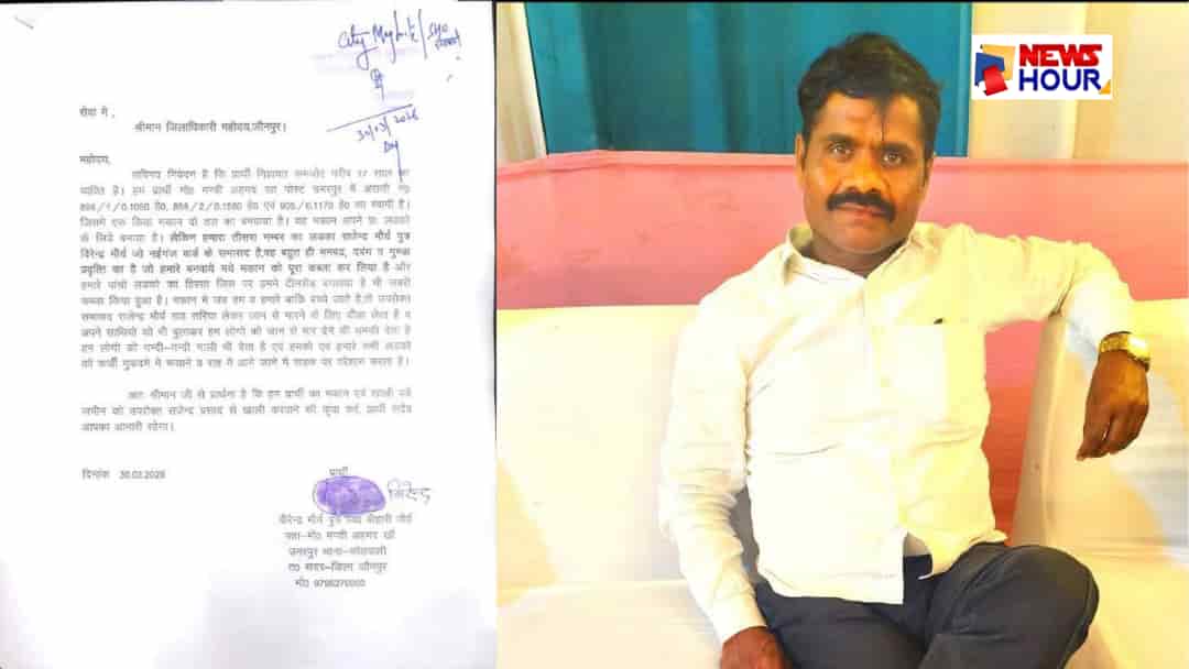 Jaunpur Sabhasad Son Property Dispute