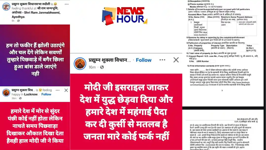 Pradyumn Shukla PM Modi Offensive Post FIR