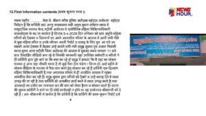 Rudauli CHC Doctor Case