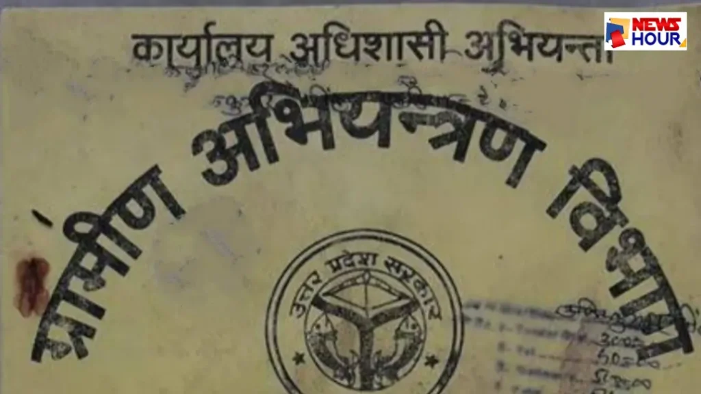 Junior Clerk Transfer RED Barabanki Mukesh Kumar