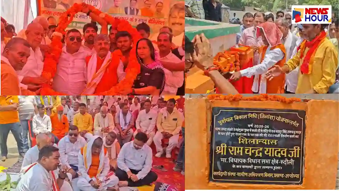 MLA Ramchandra Yadav Rudauli Development Roads