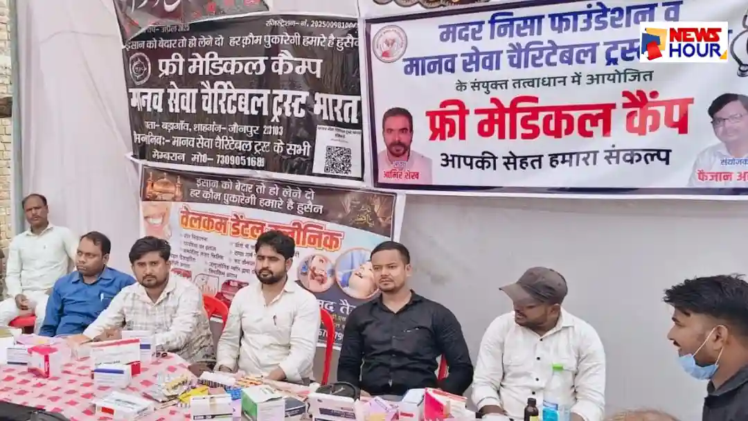 Bhandi Khas Shahganj Muharram Free Medical Camp Manav Seva Trust