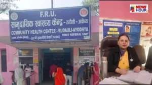 CHC Rudauli OT Patient Inspection Notice Dr Fatima Hasan Rizvi