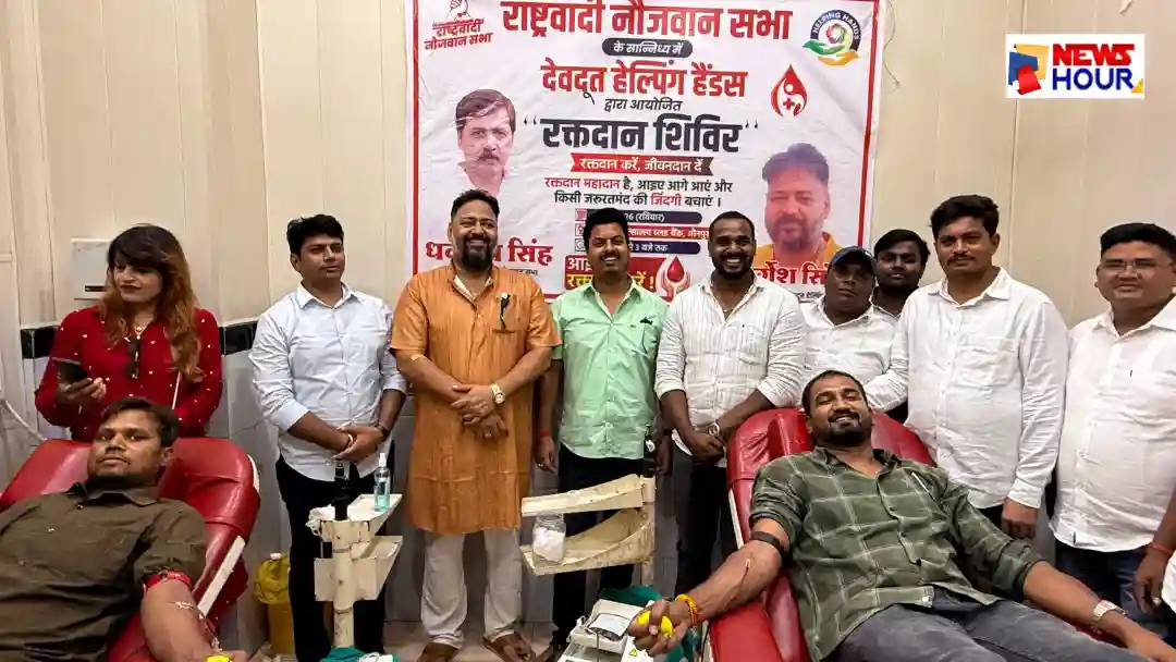 Dhananjay Singh Blood Donation Camp Jaunpur RNS