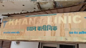 Madarsa Islamia Girdhur Principal Idris Ahmad Khan Investigation