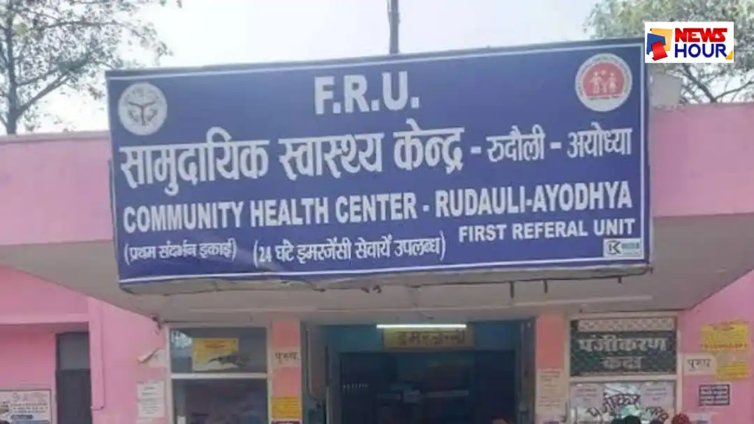 Rudauli CHC Delivery Patient Death Trauma Centre Lucknow