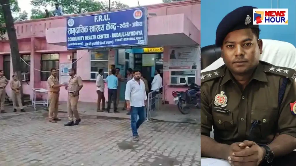 Rudauli CHC Fake News Viral Rudauli Police CO Arvind Sonkar
