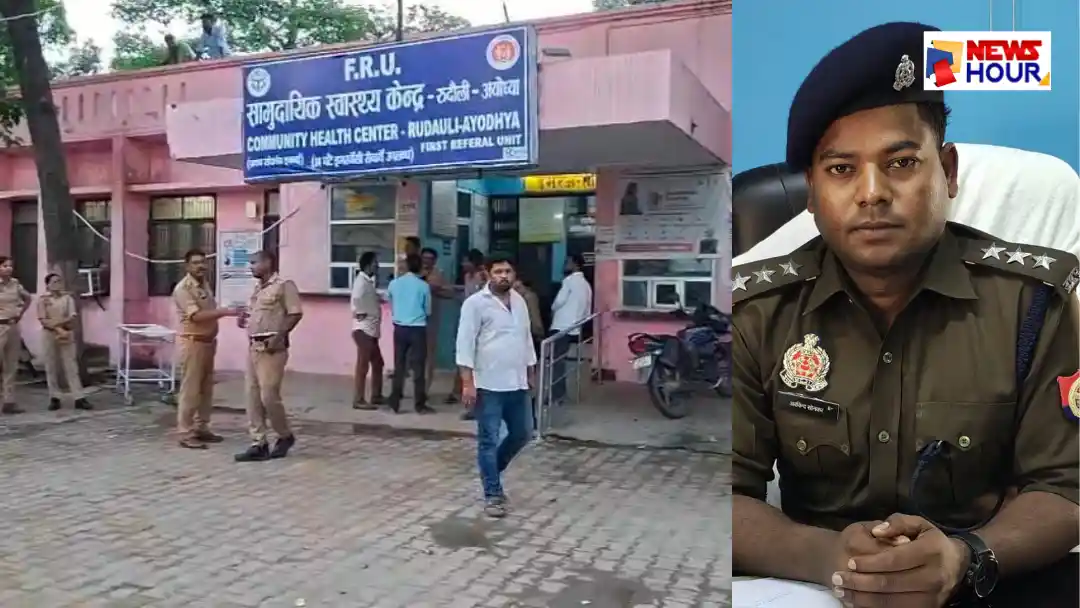 Rudauli CHC Fake News Viral Rudauli Police CO Arvind Sonkar