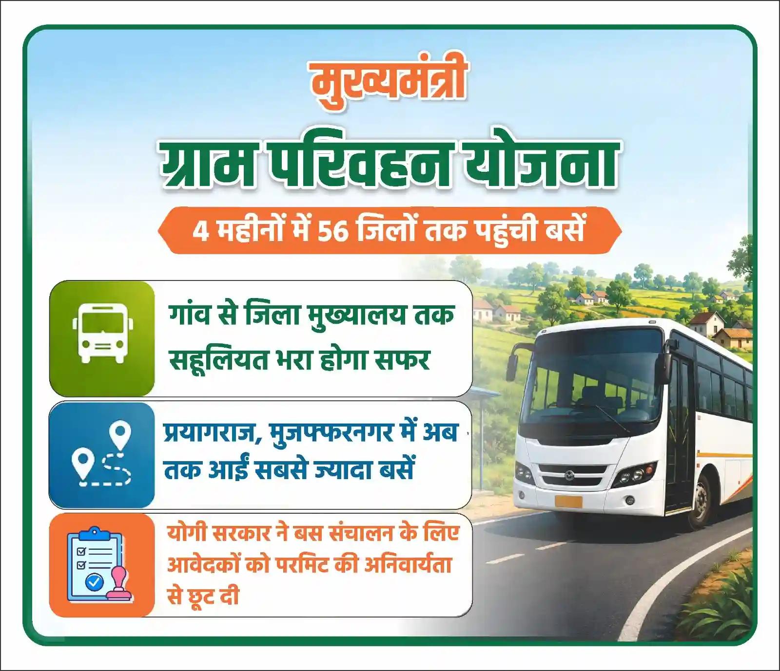 Cm Buses Arrives Every Villages